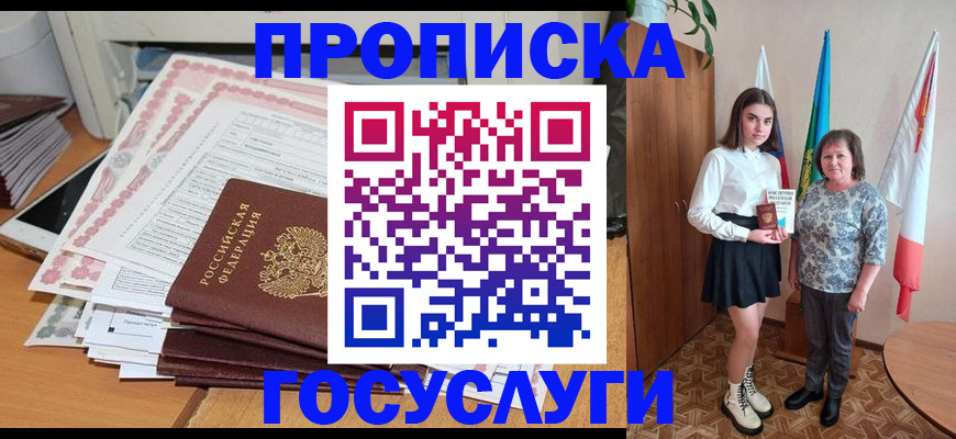 прописка для кредита в Карабаново