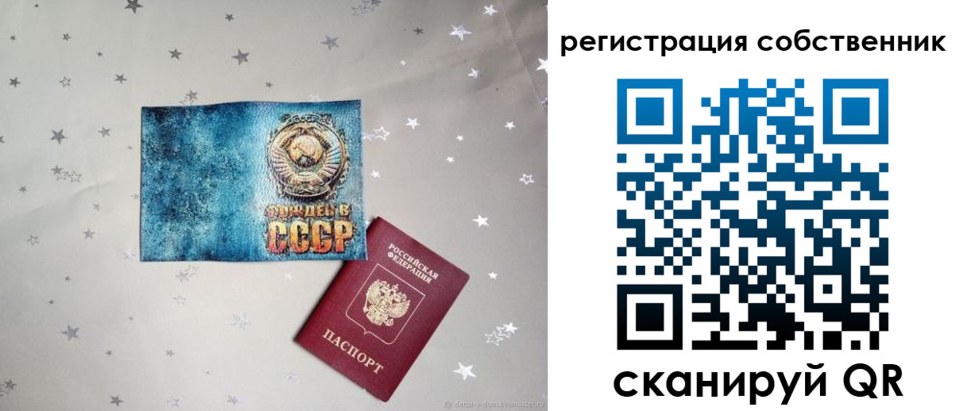 прописка 2025 в Карабаново