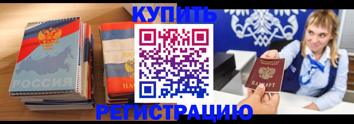 прописка законно в Карабаново