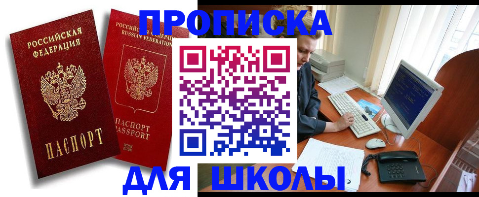 временная регистрация законно в Карабаново