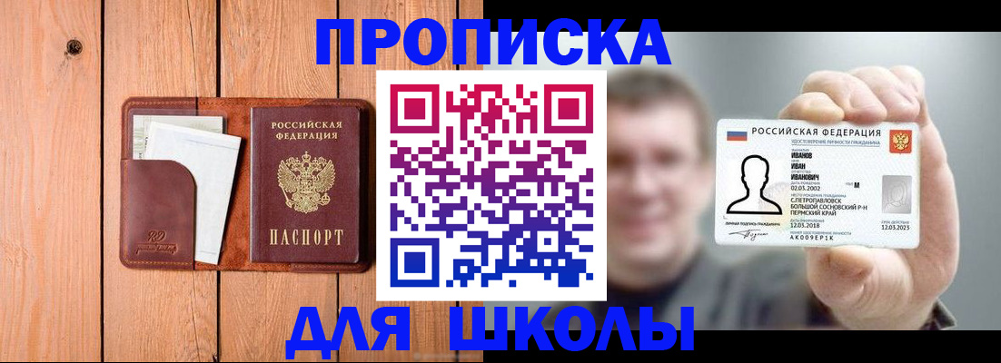 прописка для работы в Карабаново
