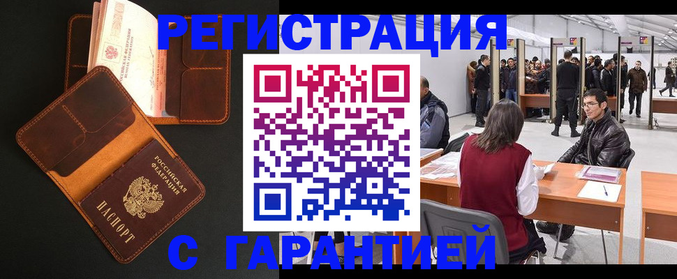 прописка в квартире в Карабаново