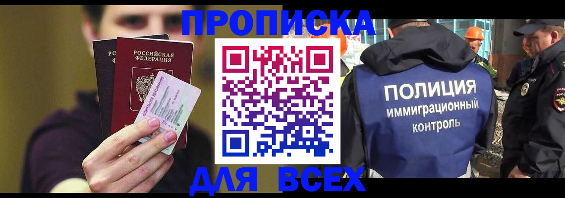 прописка иностранных граждан в Карабаново
